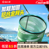 渔之源速干抄网头捞鱼网抄网网兜网抄头防挂抄网头配件网头渔具 35cm 浅绿铝合金网头