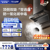 史密斯（A.O.SMITH）油烟机【门店热卖】CXW-350-Q2CWi 顶侧双吸大吸力家用抽油烟机 一级能效 以旧换新 咨询客服有优惠