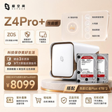 极空间私有云Z4Pro+性能版 8T套装 8核16G内存四盘位AI NAS(含红盘Plus 4T*2)企业扩展团队办公服务器