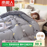南极人被子超柔纤维空调被200x230cm双人春秋被6斤四季通用被芯薄被子