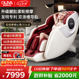 欧利华（oliva）智能按摩椅太空舱8610玛瑙红 家用全自动豪华全身按摩肩颈腰背按摩沙发送父母长辈生日礼物