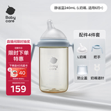 babycare歪头奶瓶仿母乳新生儿学饮杯PPSU耐摔L嘴 240ml静谧蓝