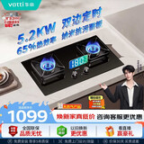 华帝【推荐升级新品123D】双定时燃气灶天然气嵌入式5.2kW猛火煤气炉双灶具灶台i10101D