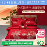 百丽丝水星家纺出品结婚四件套婚庆纯棉刺绣婚房套件大红色被套龙凤刺绣