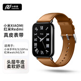 小皮匠适用小米手环10pro表带手环9/8Pro真皮表带红米Watch6/5/4表带小牛皮表带Redmi watch5手表带真皮