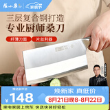 张小泉铭匠厨房专用 商用2号桑刀三合钢家用切菜刀锋利切肉刀具