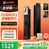 萤石Y3000FVS智能门锁 3D人脸识别猫眼门铃室内大屏视频通话 全自动电子门锁 家用防盗门密码锁包安装 Y3000FVS Plus 升级掌静脉 标准锁体
