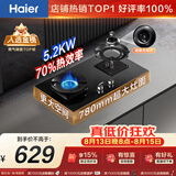 海尔（Haier）【H70A】天然气燃气煤气灶家用灶具双灶5.2kW 猛火力70%热效率可拆洗炉头以旧换新上门安装