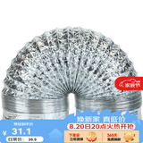 金羚（JINLING）通风管铝箔管浴霸换气扇配件口径153mm 伸缩排气管长2米