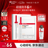薇诺娜第二代特护面膜6片退红修护舒缓补水保湿七夕情人节礼物