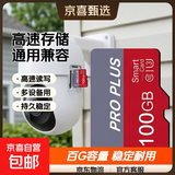 【正品足量】内存卡TF卡监控摄像头行车记录仪通用16G 32G 64G闪存卡SD卡手机相机存储卡京东快递 100GB【高速内存卡+SD卡套】