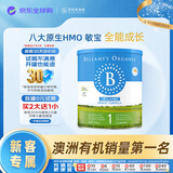 贝拉米（Bellamy's）经典2.0版1段幼儿 有机奶粉300g小罐 0-6月 八大原生HMO