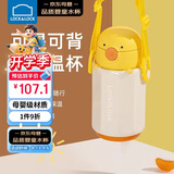 乐扣乐扣（LOCK&LOCK）小动物儿童保温杯316L不锈钢吸管水杯学生杯便携水壶 300ml黄色