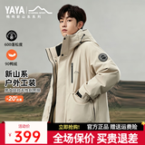 鸭鸭（YAYA）王一博同款反季羽绒服男士短款冬季新款青少年休闲防寒保暖外套DY 卡其色YE4B704192D 【王一博同款】 2XL (185) 【推荐155-175斤】