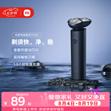 米家【七夕礼物】电动剃须刀S101双环刀网防夹须18刀快速剃净1.5小时快充暮光蓝生日礼物送男友
