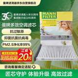 曼牌滤清器（MANNFILTER）倍清芯多效空调滤芯FP24009马自达6阿特兹/CX-4/CX-5/红旗HS5/H5