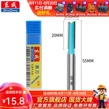 东成修边机刀头直刀带轴承刀圆底刀V型刀东成铣刀木工开槽雕刻刀 直刀【柄x头6.35x6.35mm】