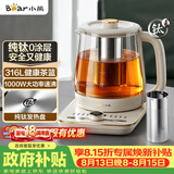 小熊（Bear）养生壶 煮茶壶纯钛发热盘 家用恒温烧水壶 316L滤网煮茶器1.5升 24H保温母婴 YSH-L15W5