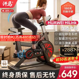 汗马 【智能游戏APP】动感单车家用运动器材健身车室内脚踏自行车 顶配APP+物磁双阻+弹簧减震黑