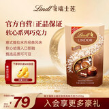 瑞士莲【官方正品】软心提拉米苏风味牛奶巧克力200g糖果生日礼物伴手礼
