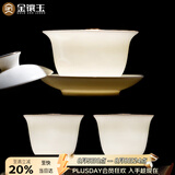 金镶玉中国风羊脂玉瓷三才盖碗手抓壶主人杯敬茶碗分茶功夫茶具