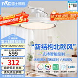 雷士（NVC）LED照明枕边风风扇灯吊扇北欧轻奢卧室1级能效智控42寸60瓦