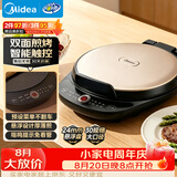 美的（Midea）电饼铛家庭用早餐机双面加热煎烤烙饼机三明治机加深加大电饼铛煎饼锅大尺寸智能电饼档 30Easy103