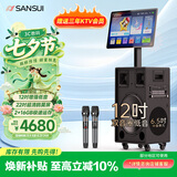山水（SANSUI）三年K歌会员家庭ktv音响套装户外便携广场舞蓝牙音响鸥翼折叠显示屏家用点歌机卡拉ok一体机TD122