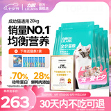 力狼猫粮 成猫幼猫通用型天然粮 均衡营养 | 基础自护 | 经典猫粮20kg