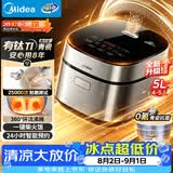美的（Midea）电饭煲5L电饭锅抗菌有钛青瓷内胆一键柴火饭 特色卤炖大容量家用智能预约升级款MB-5E86（4-5人）