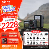 大疆（DJI）Osmo  Action 5 Pro 运动相机 摩托车山地公路骑行潜水防抖户外vlog相机超清画质4K 旅拍摄像机 标准版【户外大套装】 官方标配 标配 标配