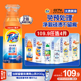 汰渍极净洗衣原液风吟薰衣草1.6斤瓶装 去渍持久留香除菌除螨 洗衣液