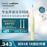 飞利浦（PHILIPS）【七夕情人节礼物】声波电动牙刷钻石3系【囤货装4刷头】5倍洁齿5种模式  HX5161/05抹茶绿