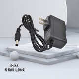 科密考勤机 电源线双耳电源适配器 适用科密等各品牌考勤打卡机5V/12v电源线 插电线接电线 【5v2A考勤电源线】