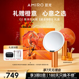 AMIRO觅光化妆镜带灯LED智能美妆镜礼盒款 桌面台式梳妆镜 高清补光镜子 生日礼物女士轻奢高级 O2鎏金橙