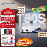 科沃斯T80S PRO超薄嵌入款扫地机器人自动清洗自动集尘滚筒洗地机器人热水洗拖布