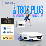 科沃斯T80S PLUS【重磅新品】扫地机器人扫拖洗烘一体自清洗滚筒洗地机器人热水洗拖布自动集尘上下水版