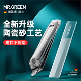 MR.GREEN德国斜口指甲刀套装工具指甲剪陶瓷砂工艺指甲钳指甲锉进口不锈钢修嵌甲工具2件套Mr-1136Plus