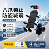 凌云鹤手机支架八爪鱼电动车支架电瓶车摩托车外卖骑手专用九号自行车 【爆款推荐】彩色镜座款 升级减震防盗丨赠安装工具