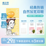 素之然（MOTONOZEN）双眼皮贴隐形自然不翘边蕾丝肤色无痕男女士单面s 4片72枚