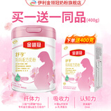 伊利金领冠舒孕 孕产妇奶粉 配方奶粉 孕中期孕早期孕晚期 妈妈粉 750克
