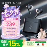 弱水时砂【周传雄推荐】earfeel i5无线蓝牙耳机入耳HiFi音质游戏运动耳机深度主动降噪超长续航学生 武士黑|HiFi音质+强降噪+不压耳