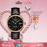 天梭（TISSOT） 手表 力洛克系列男表 瑞士自动机械男士皮带商务表七夕礼物