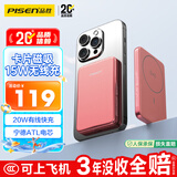 品胜【3C认证可上飞机】磁吸无线快充充电宝MagSafe移动电源5000mAh便携适用苹果17promax/Air华为红