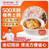 温氏免切老母鸡块2斤（1斤*2份）冷冻免切土鸡块500天走地鸡 煲汤食材