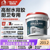 雨虹防水高耐水瓷砖胶背涂胶 玻化砖瓷砖背胶 瓷砖背胶 5kg