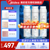 美的净水器滤芯MRO1686A/1686B/1790A/1790B/1598A-400GWAH400小多400小多600金豆MRO1790B-75G华凌75G PAC+RO50G+C2滤芯套装-适用金