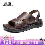 奥康官方凉鞋男真皮舒适沙滩鞋时尚潮流凉拖鞋头层牛皮休闲两用涉水鞋 棕色 1243721082 40 250mm