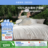 水星家纺蚕丝被100%柞蚕丝冬被子冬季子母被二合一被芯200×230cm 约9斤