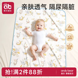 爱贝迪拉（AIBEDILA）婴儿隔尿垫可水洗防水纯棉透气宝宝新生儿超大号姨妈垫80*100